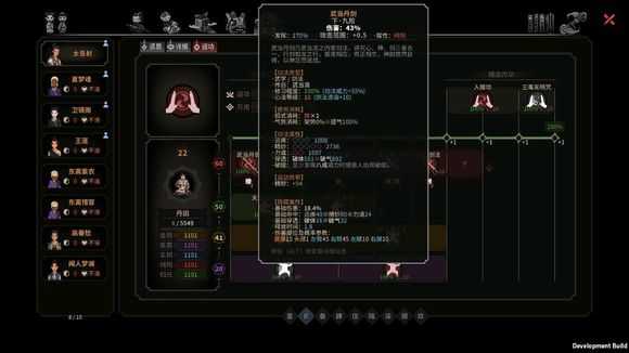 《太吾绘卷》武当派武当丹剑属性分析