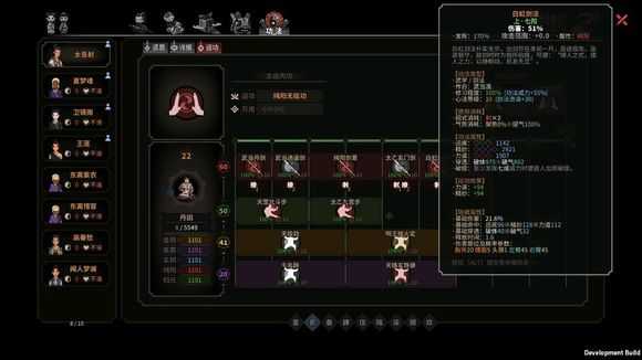 《太吾绘卷》武当派白虹剑法属性分析