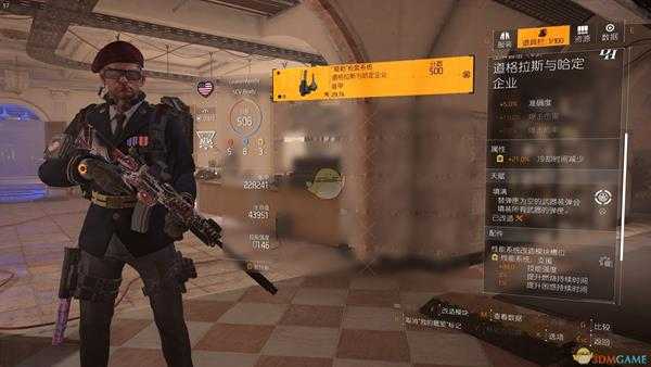 《全境封锁2》PVE突击步枪枪套配装攻略