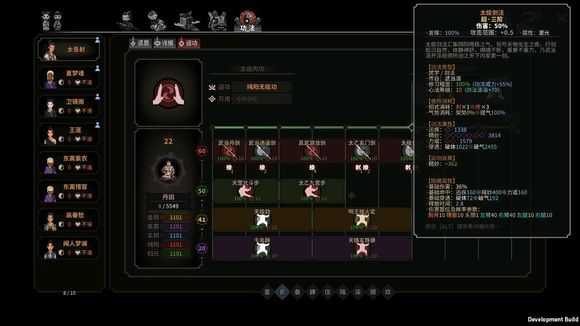 《太吾绘卷》武当派太极剑法属性分析