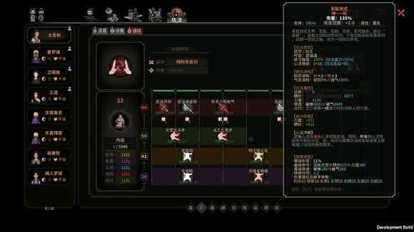 《太吾绘卷》武当派无极剑式属性分析