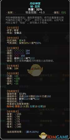 《太吾绘卷》空桑派拳掌功法一览