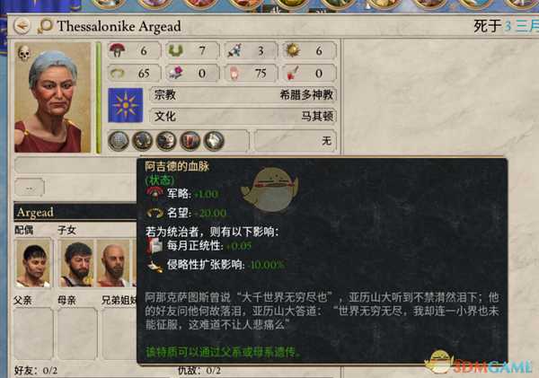 《大将军：罗马》刷执政官人气方法分享