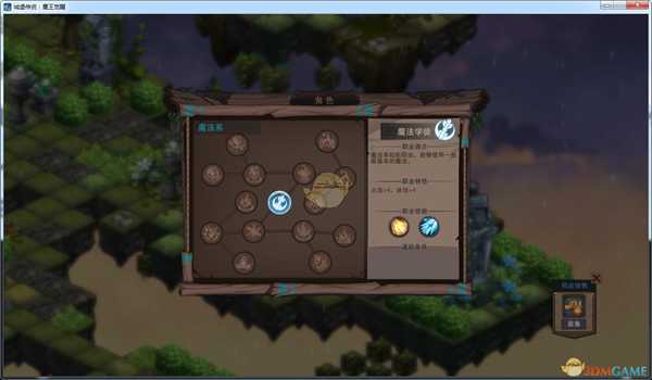 《城堡传说：魔王觉醒》魔法学徒技能详解