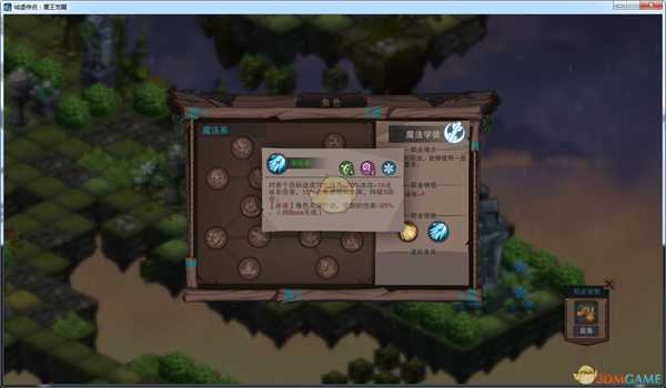 《城堡传说：魔王觉醒》魔法学徒技能详解