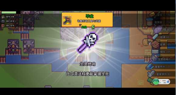 《浮岛物语》生灵绝响合成方法分享