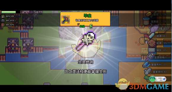 《浮岛物语》灵能结晶更新的4个进阶法杖分享