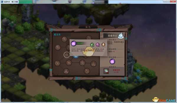 《城堡传说：魔王觉醒》雷魔导士技能详解