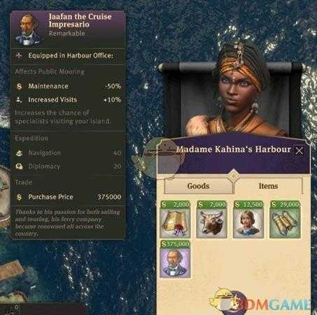 《纪元1800》玩家买动物的技巧分享