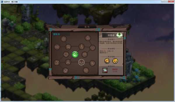 《城堡传说：魔王觉醒》狩猎者技能详解