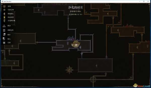 《黑暗献祭》阿瑞克和加布的重逢成就达成指南