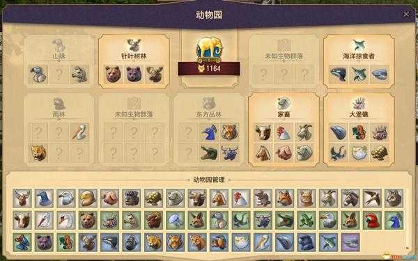 《纪元1800》动物园布局规划分享
