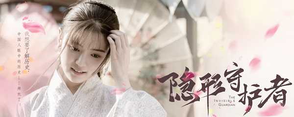 隐形守护者游戏结局