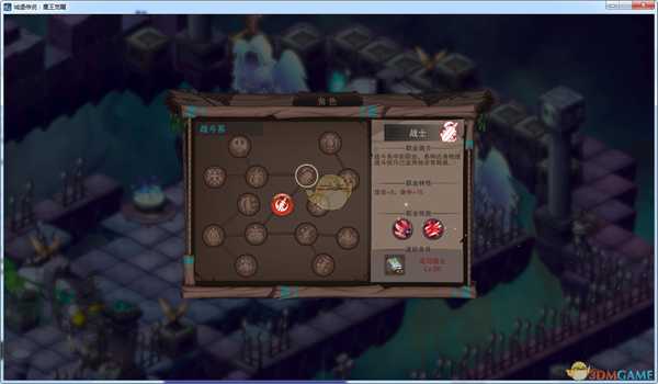 《城堡传说：魔王觉醒》战士技能详解