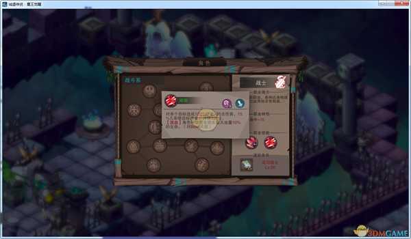 《城堡传说：魔王觉醒》战士技能详解