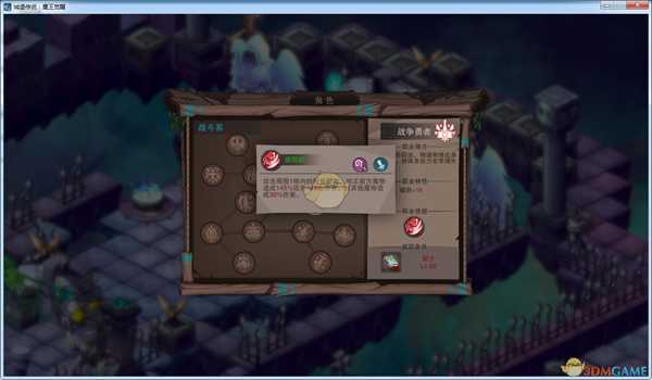 《城堡传说：魔王觉醒》战争勇者技能详解