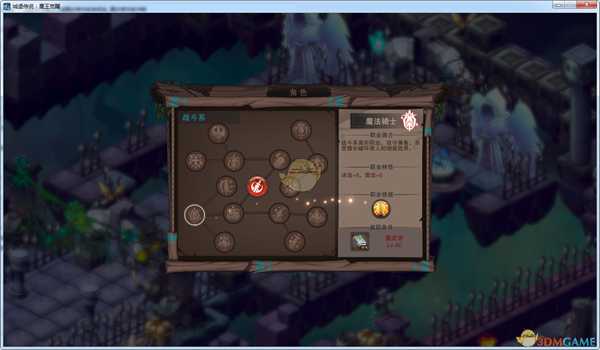 《城堡传说：魔王觉醒》魔法骑士技能详解