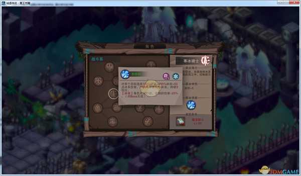 《城堡传说：魔王觉醒》寒冰骑士技能详解