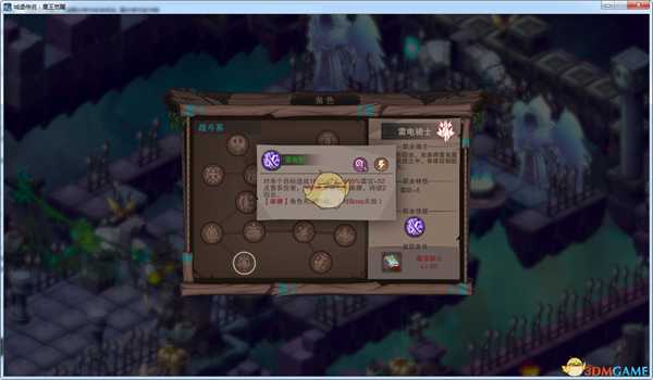 《城堡传说：魔王觉醒》雷电骑士技能详解