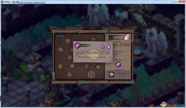 《城堡传说：魔王觉醒》剧毒剑师技能详解