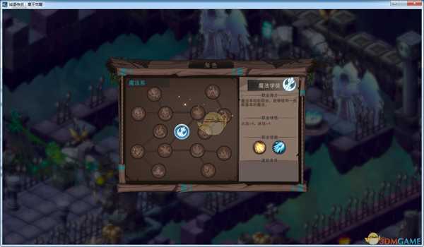 《城堡传说：魔王觉醒》魔法系职业一览