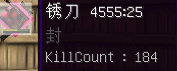 我的世界锈刀路线