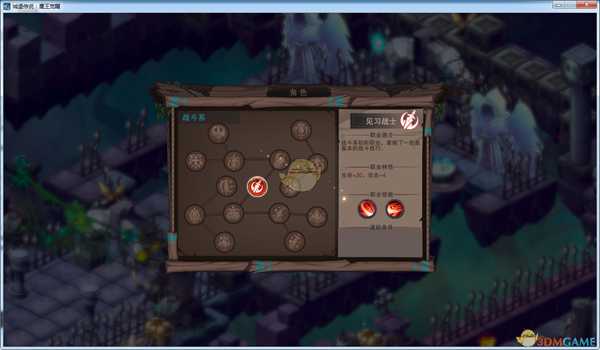 《城堡传说：魔王觉醒》战斗系职业一览