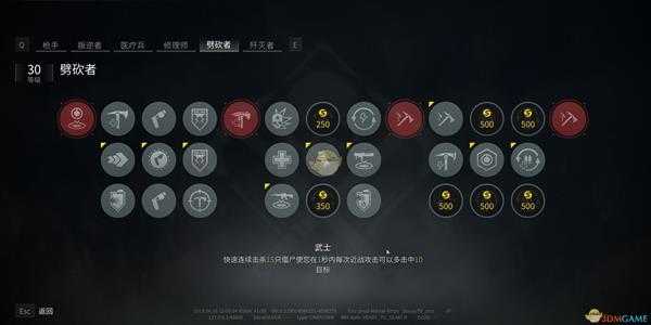 《僵尸世界大战》劈砍者加点推荐