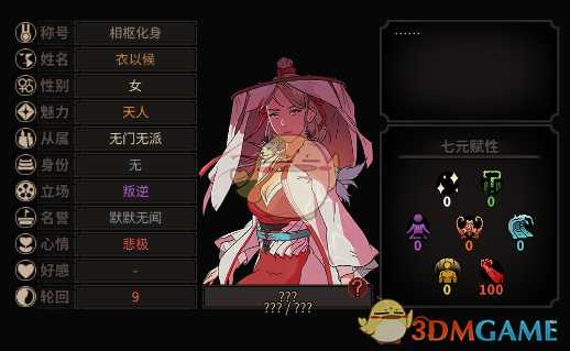 《太吾绘卷》金刚莽夫拳怎么打剑冢