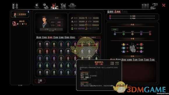 《太吾绘卷》炼药属性表分享