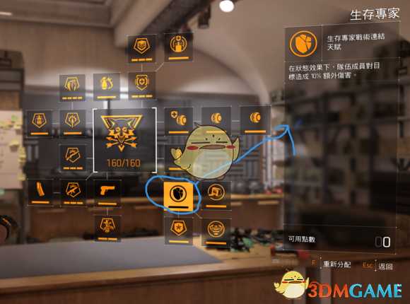 《全境封锁2》生存专家辅助流配装思路分享