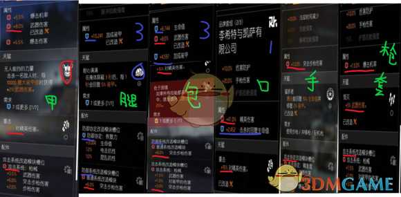 《全境封锁2》犀牛龟甲高伤配装思路分享