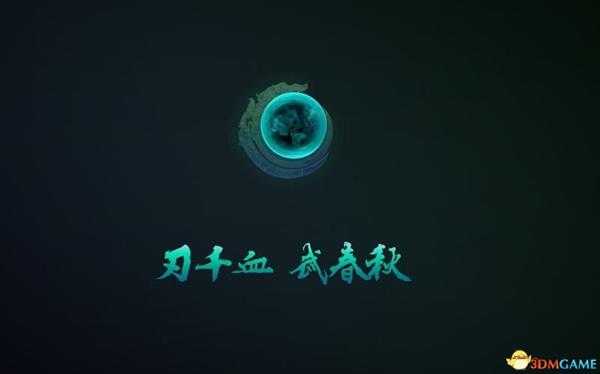 《亦春秋》图文攻略 教程指南及流程试玩解析