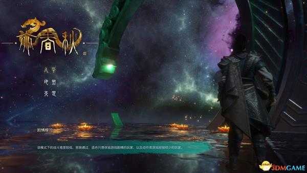 《亦春秋》图文攻略 教程指南及流程试玩解析