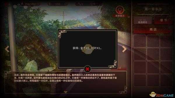 《落雨/落叶》结局0达成方法