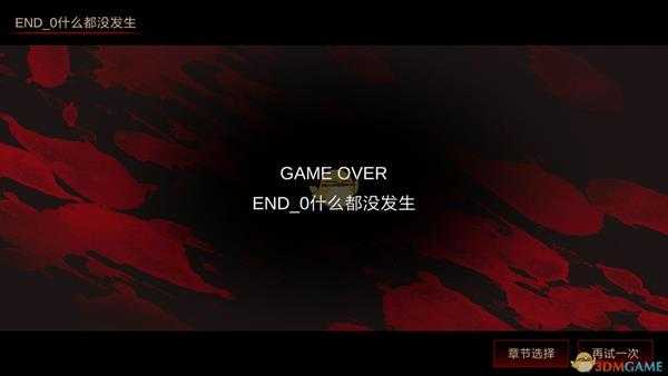 《落雨/落叶》结局0达成方法