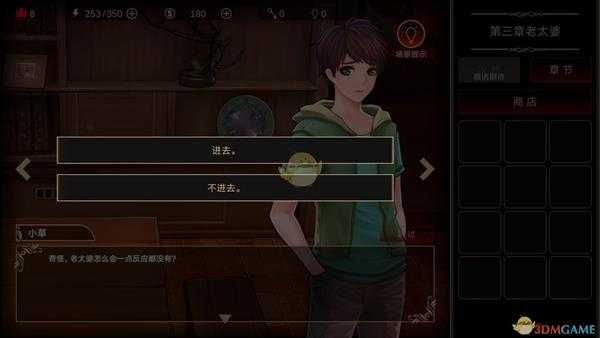 《落雨/落叶》结局1达成方法