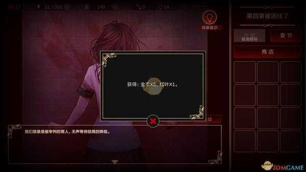 《落雨/落叶》结局2达成方法