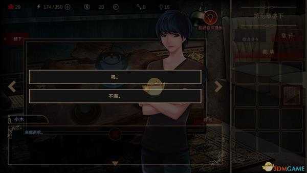 《落雨/落叶》结局4达成方法