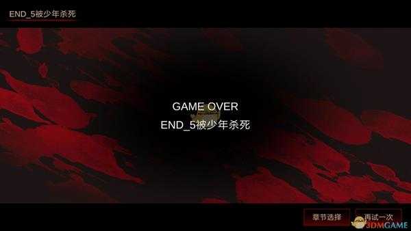 《落雨/落叶》结局5达成方法