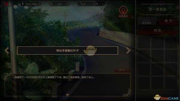 《落雨/落叶》第一章攻略