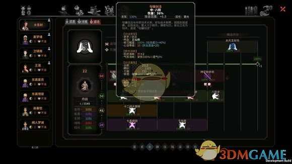 《太吾绘卷》五仙教勾镰剑法属性分析