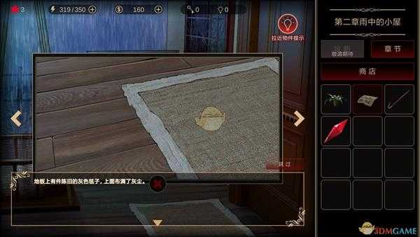 《落雨/落叶》第二章攻略