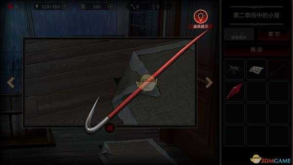 《落雨/落叶》第二章攻略