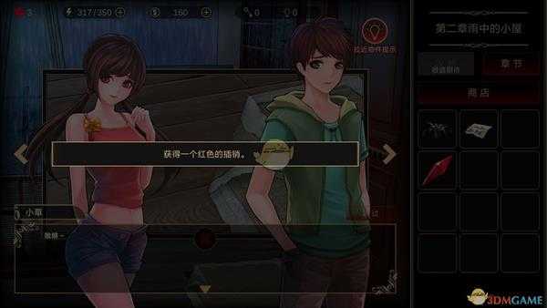 《落雨/落叶》第二章攻略