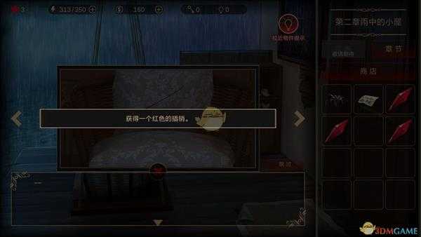 《落雨/落叶》第二章攻略