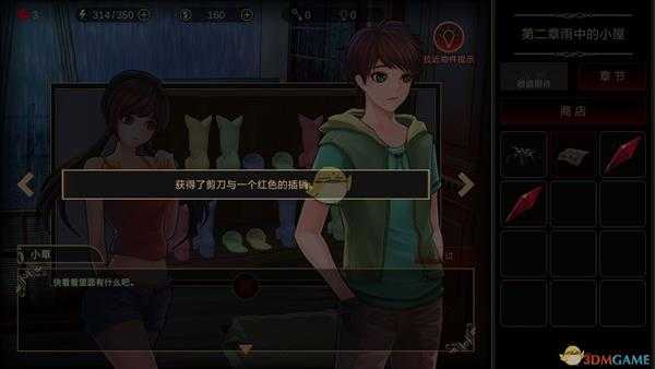 《落雨/落叶》第二章攻略