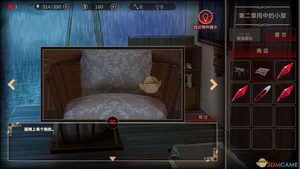 《落雨/落叶》第二章攻略