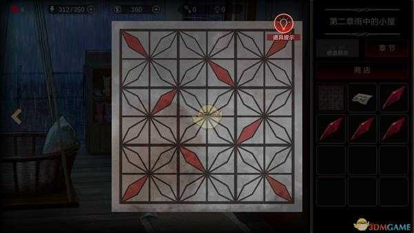 《落雨/落叶》第二章攻略