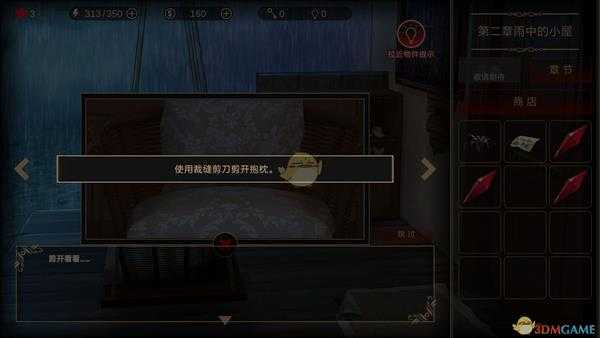 《落雨/落叶》第二章攻略